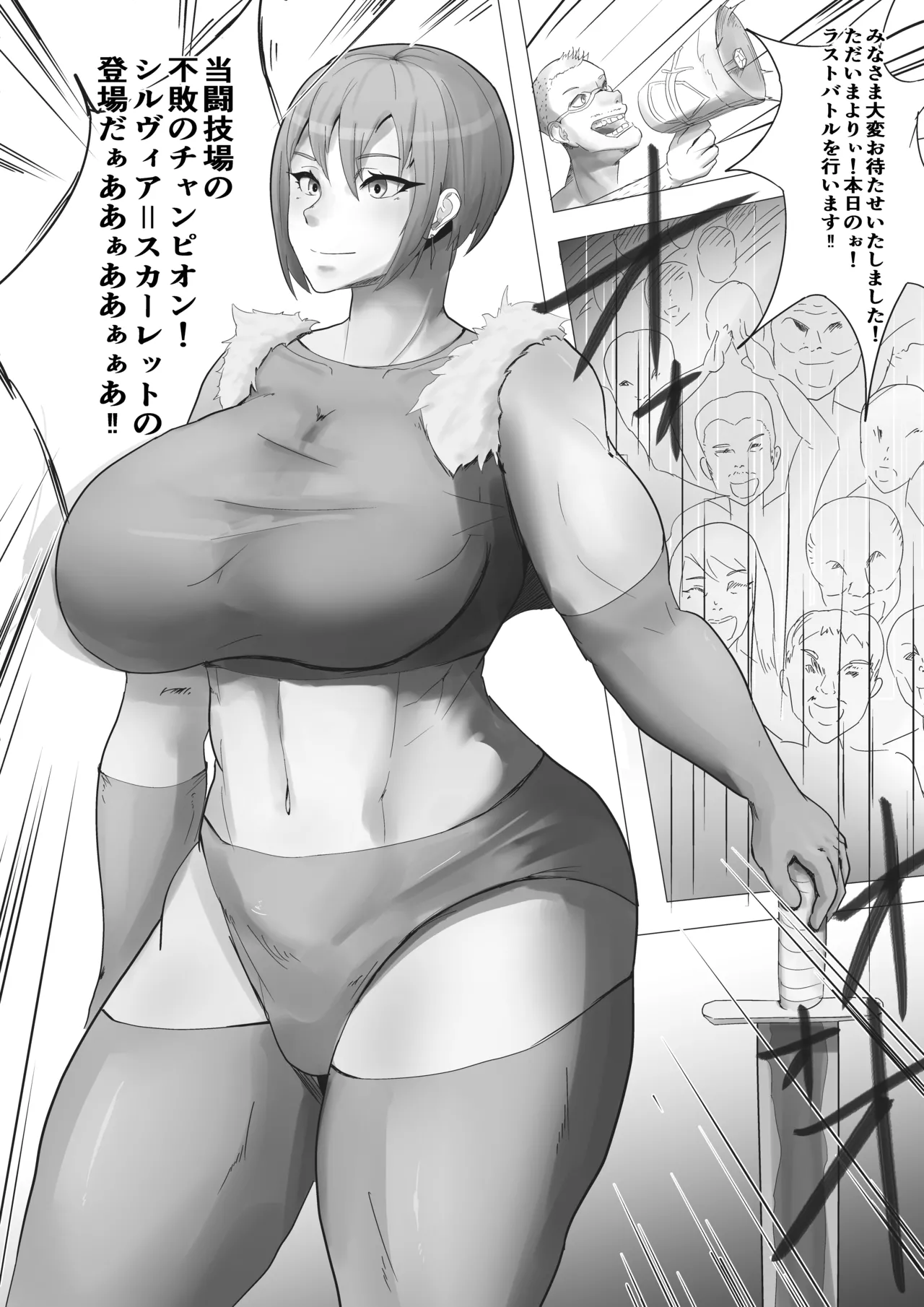 肉体変化させられ卑猥な見世物になる闘技場チャンピオンの女剣士 page 2 full