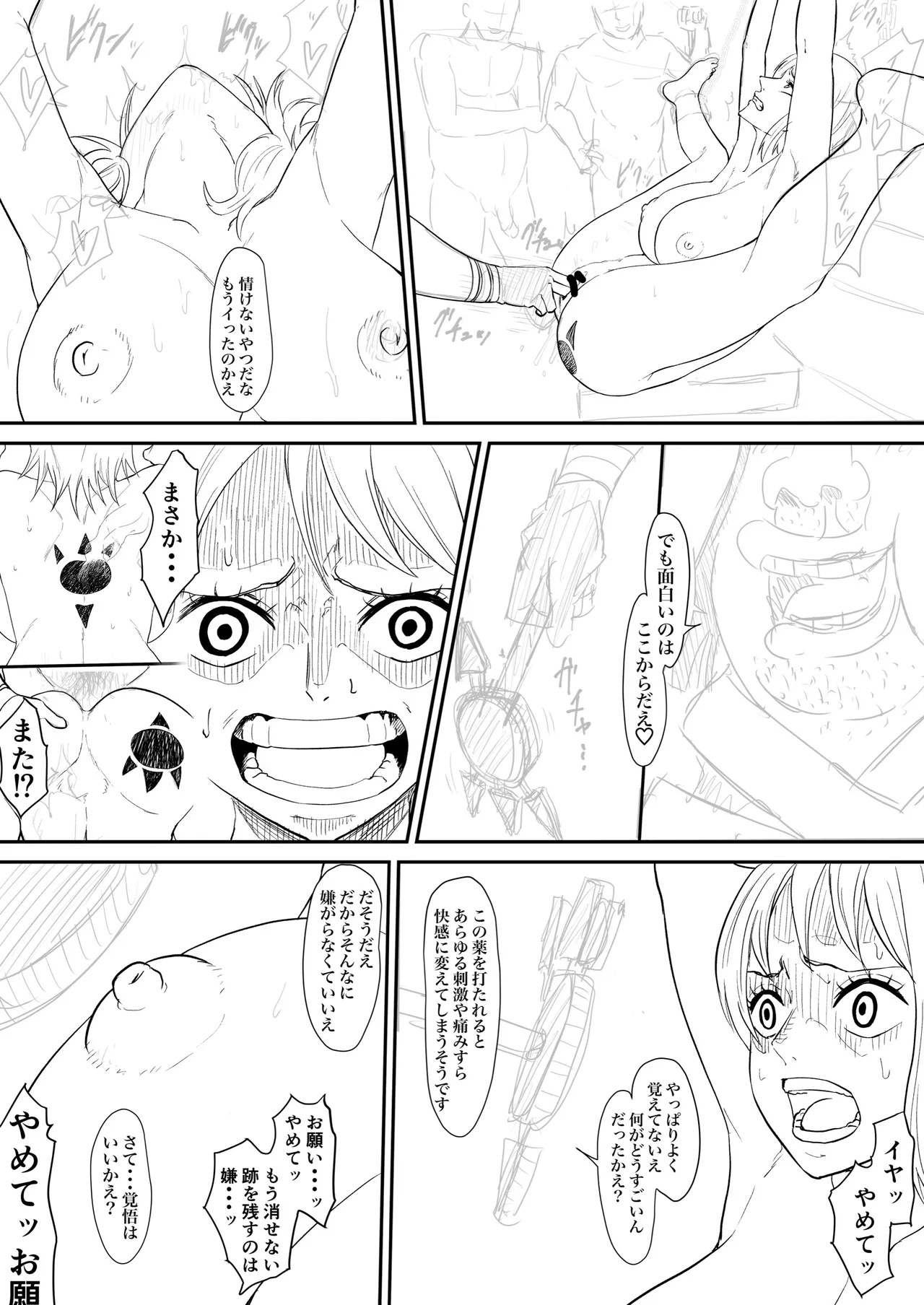 ナミまんが page 11 full