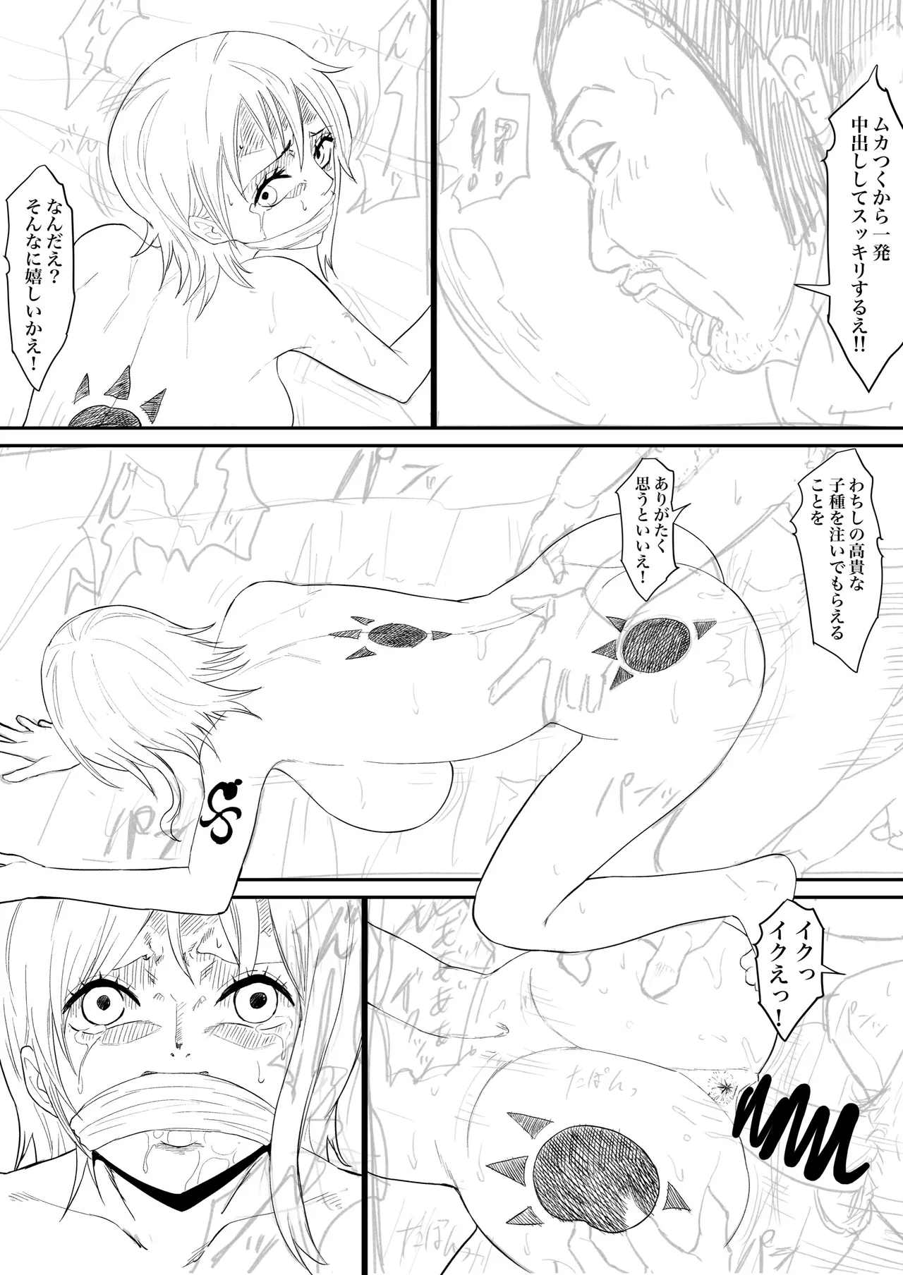 ナミまんが page 4 full