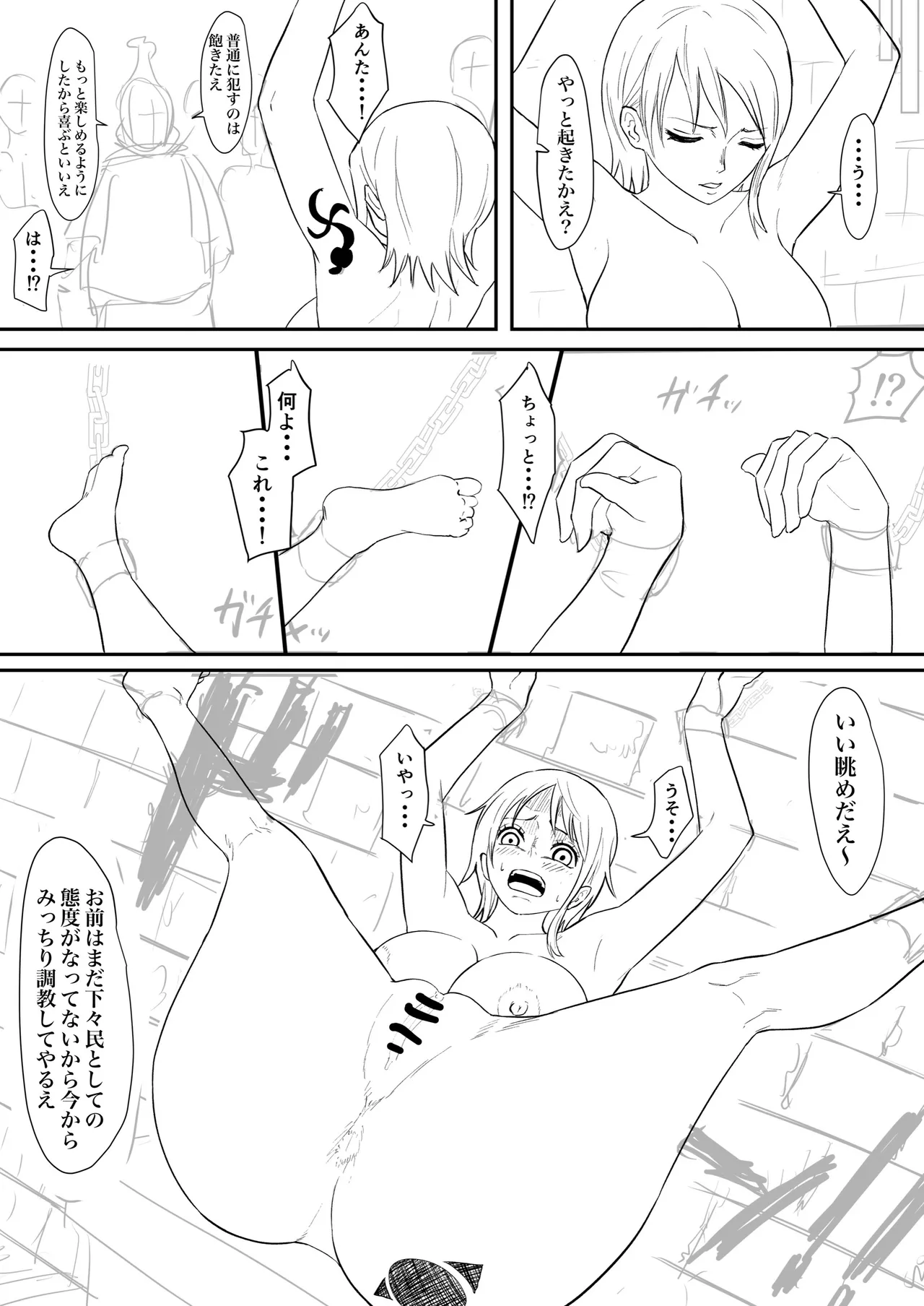 ナミまんが page 9 full