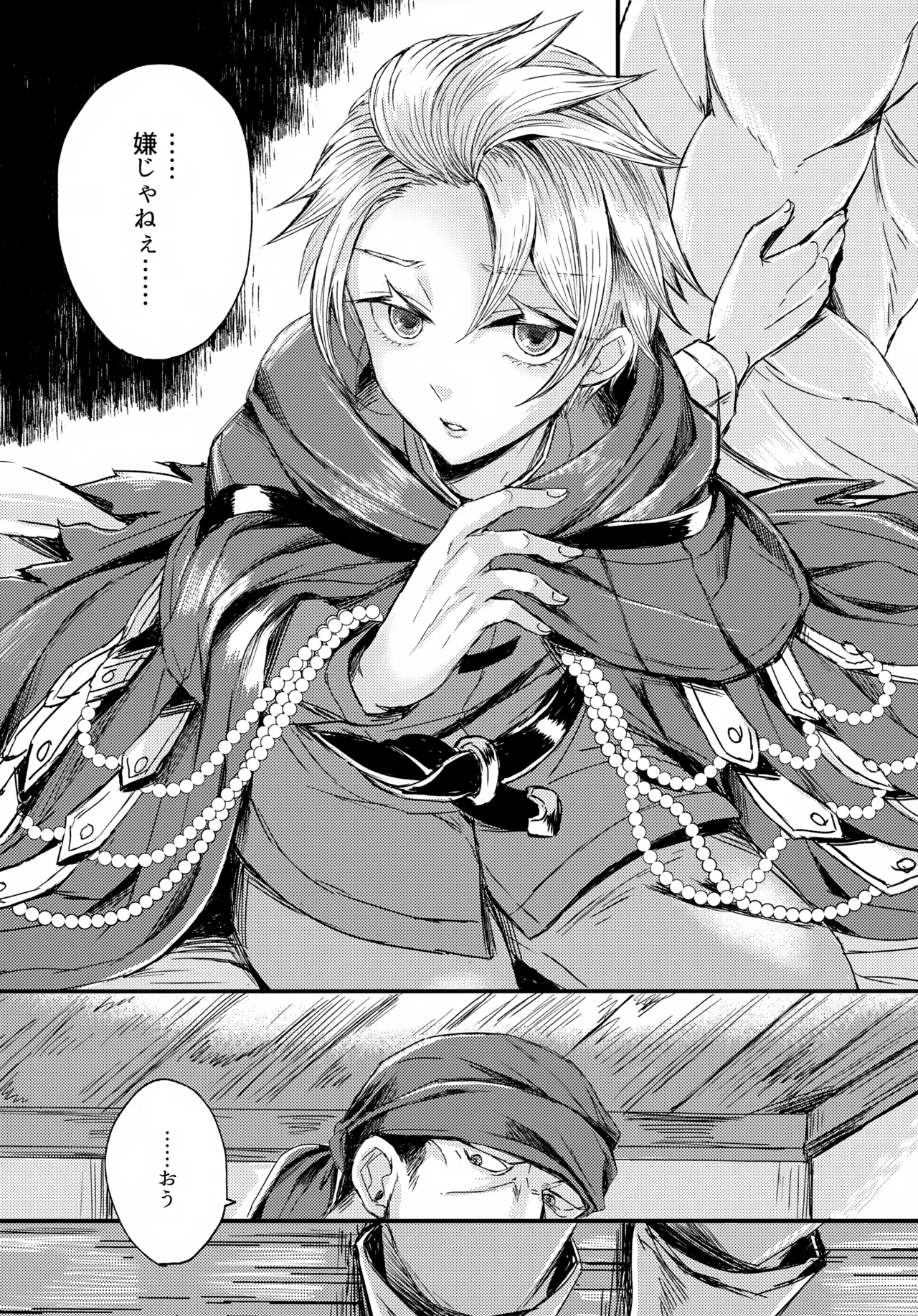 UNION OVER AGAIN page 11 full