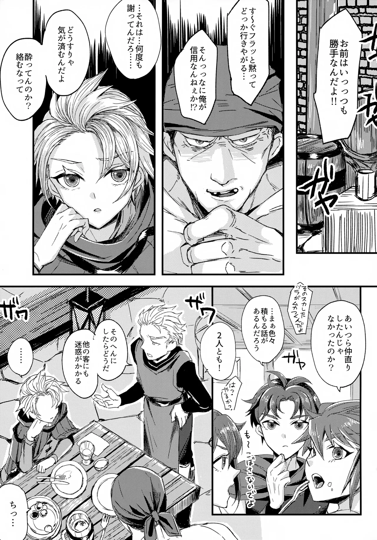 UNION OVER AGAIN page 4 full