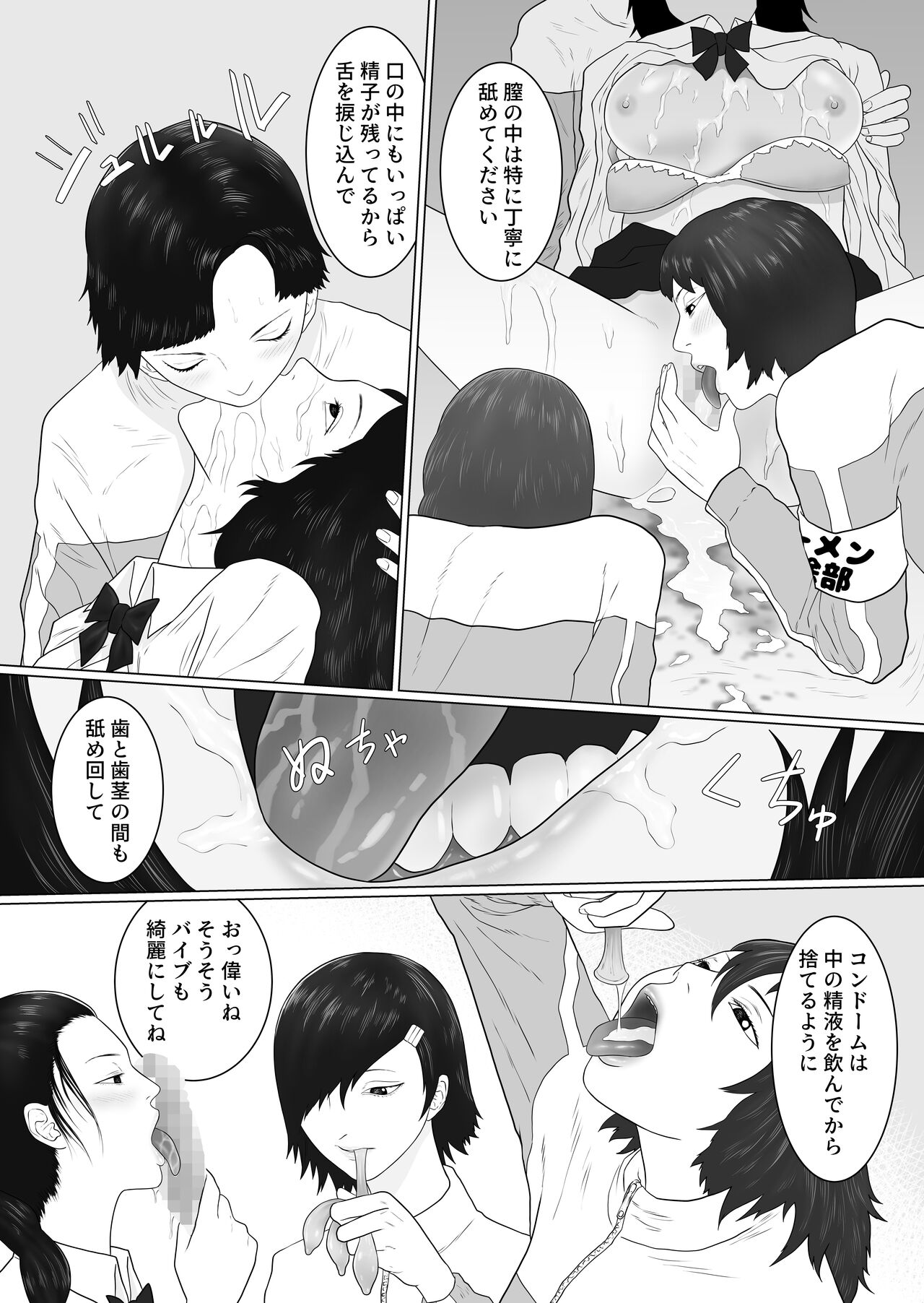 Futanari Gakuen 1 New First Year Students page 11 full