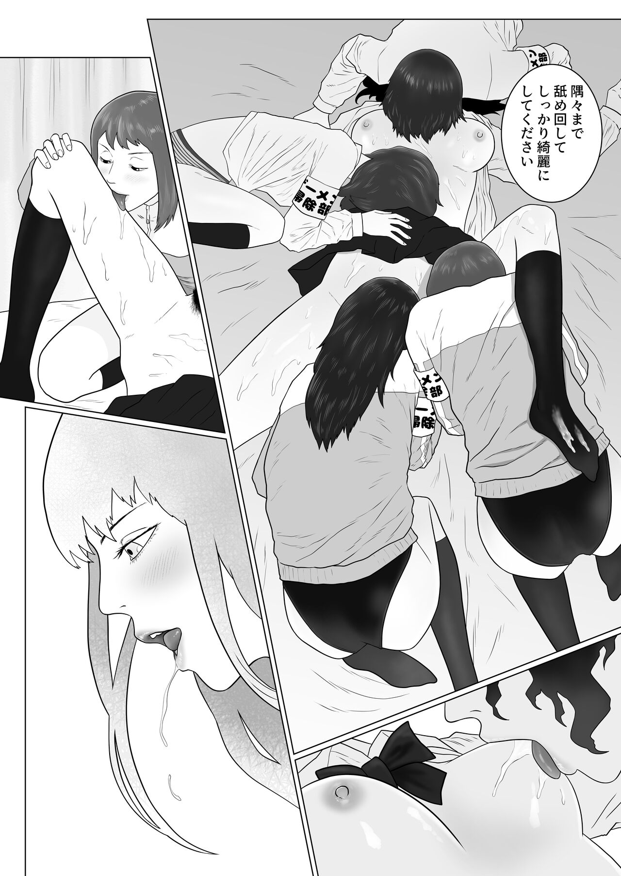 Futanari Gakuen 1 New First Year Students page 12 full