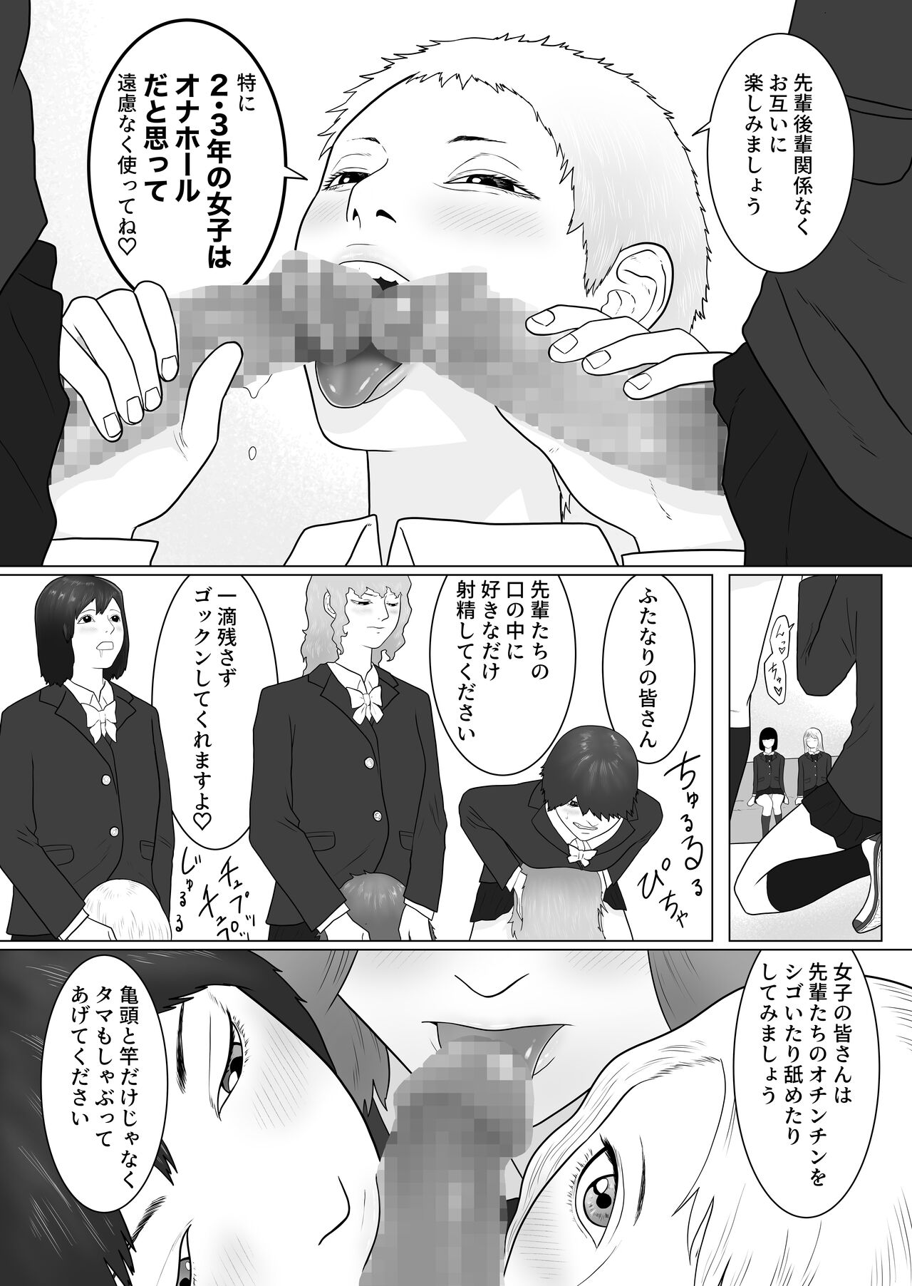 Futanari Gakuen 1 New First Year Students page 5 full
