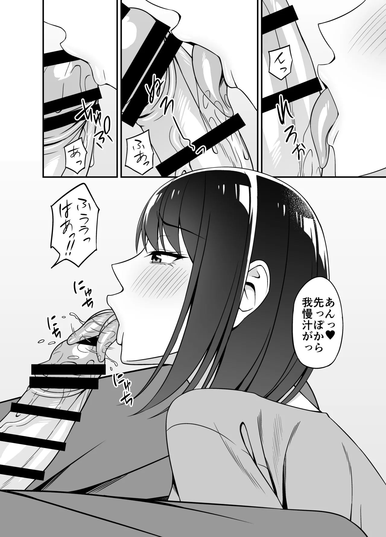 Masaka Otonari no Hitozuma-san to Yareru Nante page 10 full
