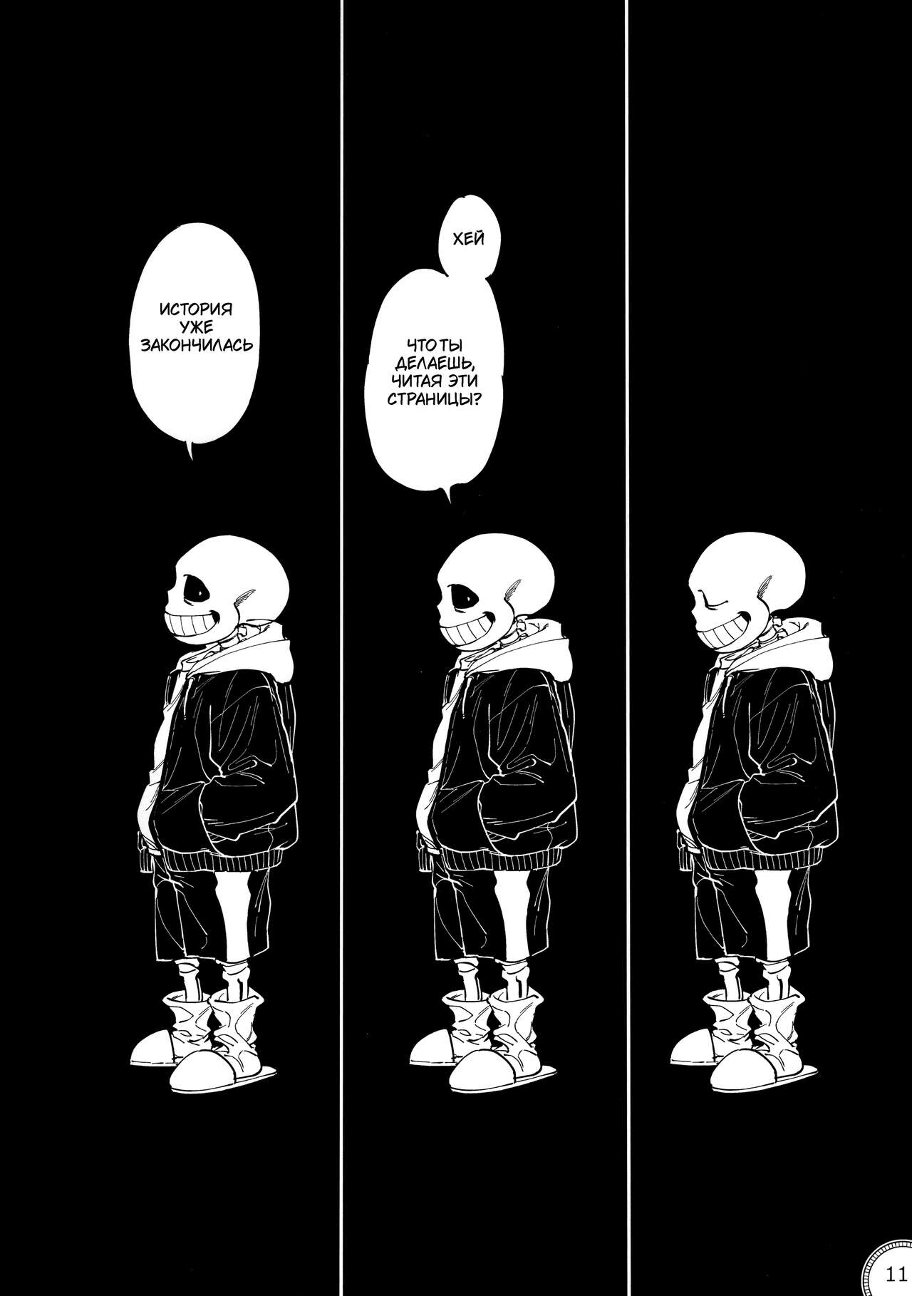 Kabe no Ana Hole in the Wall page 11 full
