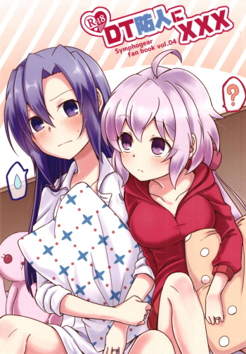 (Zesshou Stage 7) [Toratanuza (Atori Rei)] DT Sakimori ni XXX (Senki Zesshou Symphogear) [English] cover