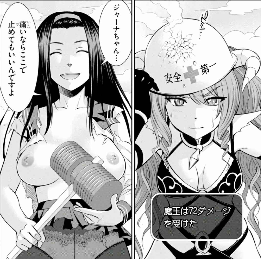 Yojouhan Isekai KouryuuKi Volume 1-4 Fanservice Only page 12 full