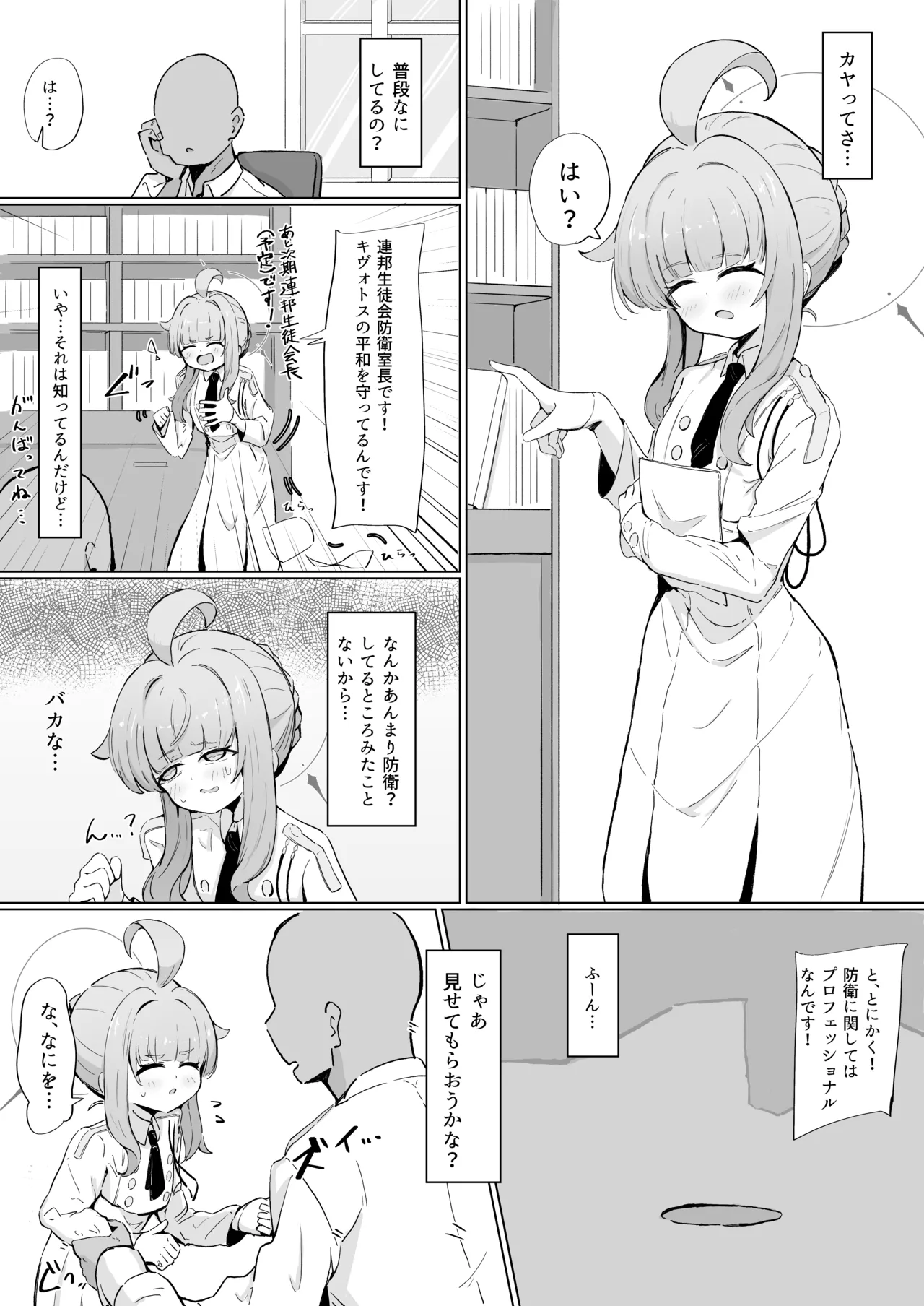 カヤ page 1 full