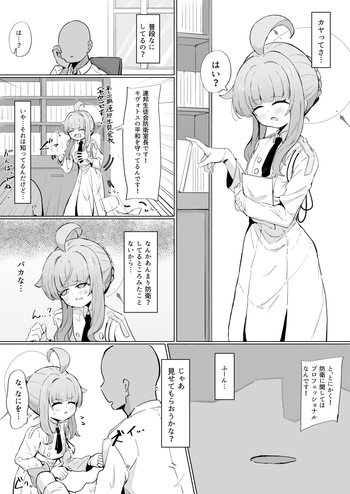 カヤ cover