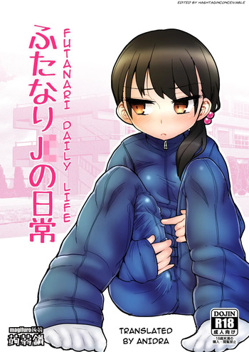 [Konnyaku Nabe (magifuro Konnyaku)] Futanari JC no Nichijou | Futanari Daily Life [English] [anidra and #inconceivable] [Digital] [Decensored] cover