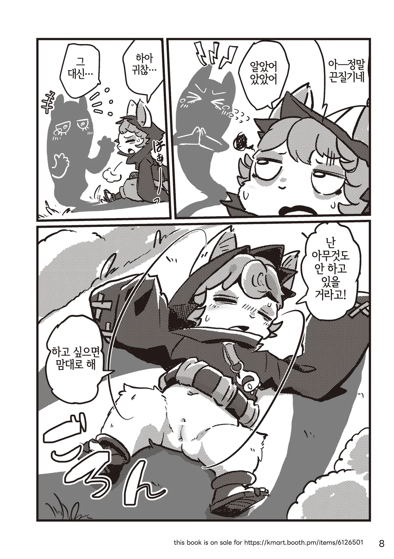 Welcome to Kemmoner's Rift!! Q page 8 full