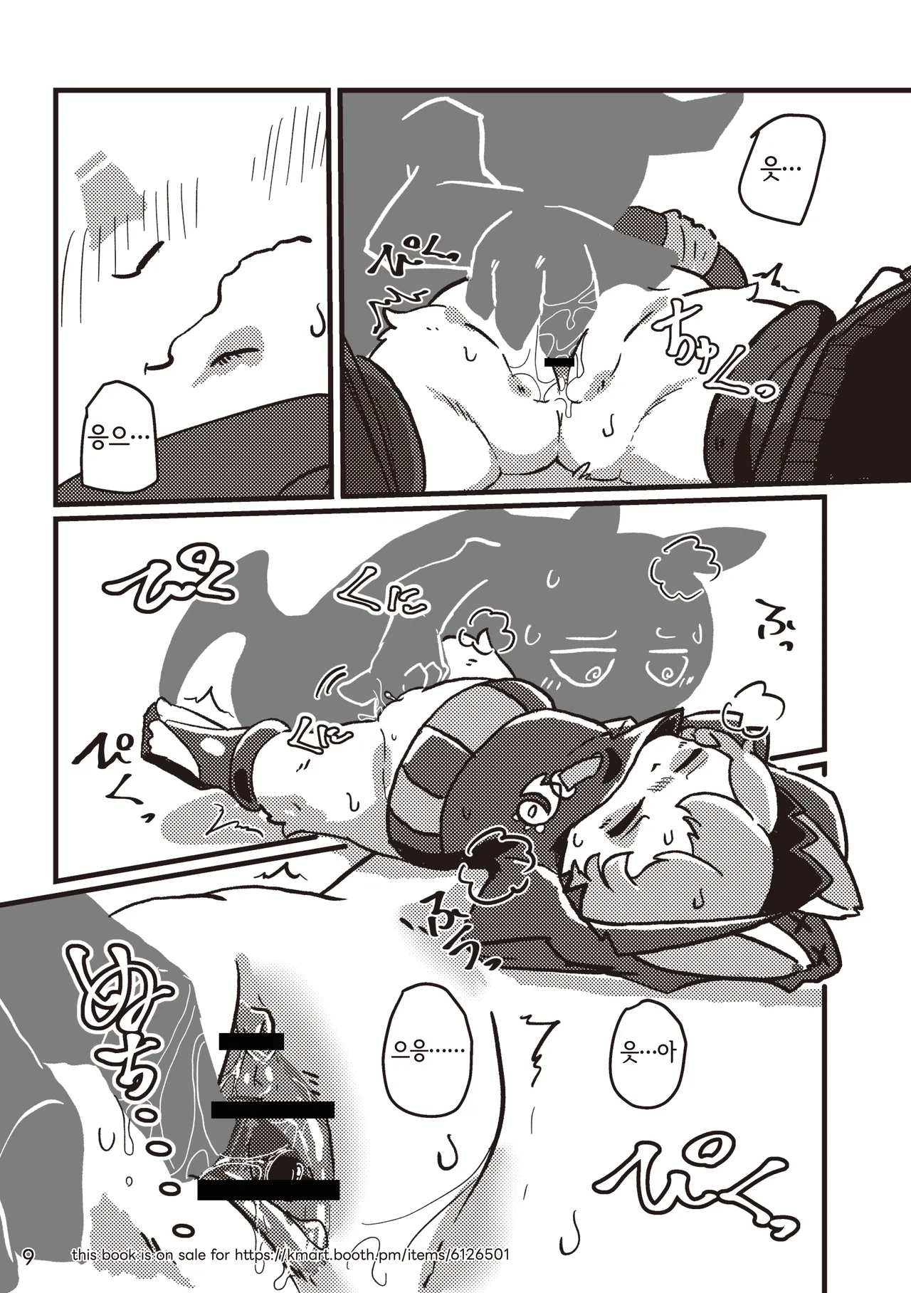 Welcome to Kemmoner's Rift!! Q page 9 full