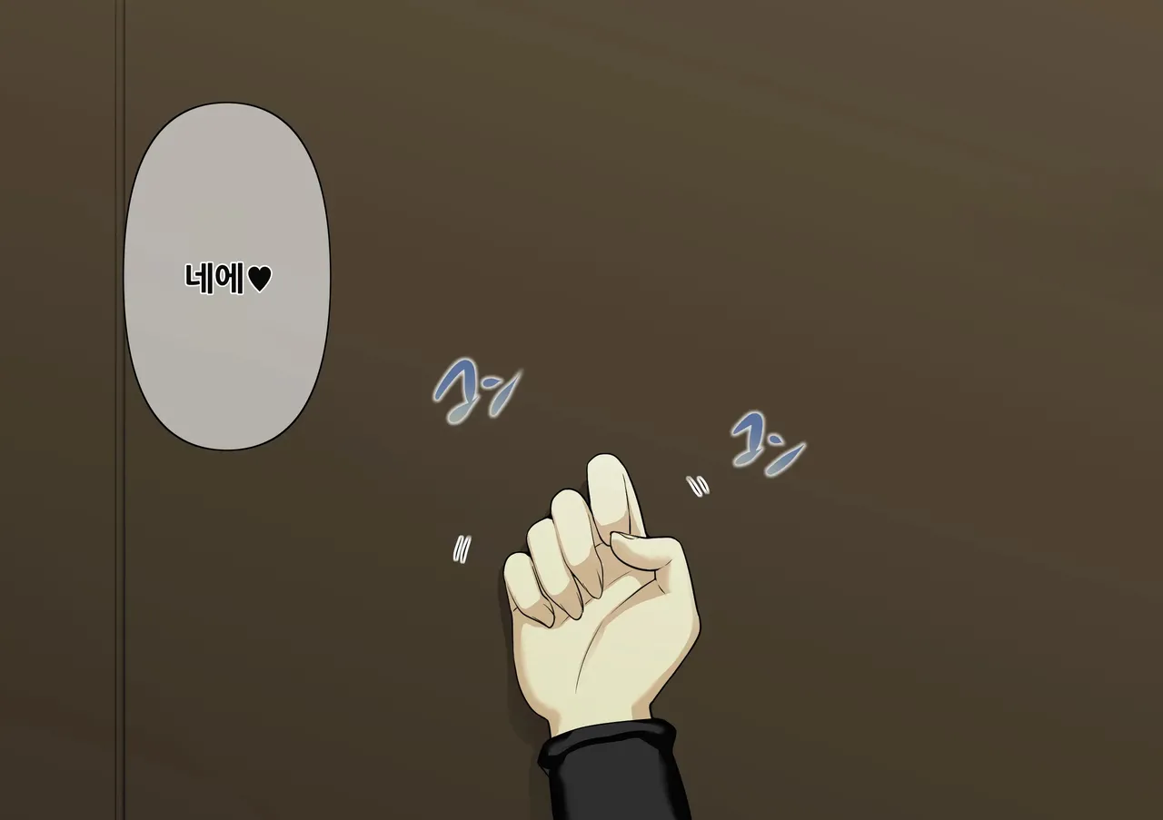 Otona ni Naru Hi 2 | 어른이 되는 날 2 page 6 full