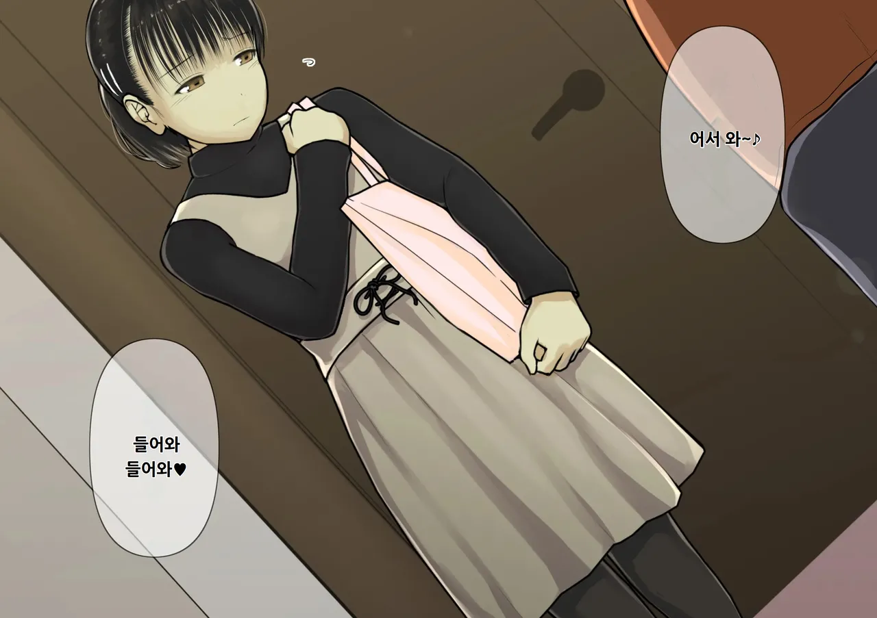 Otona ni Naru Hi 2 | 어른이 되는 날 2 page 7 full