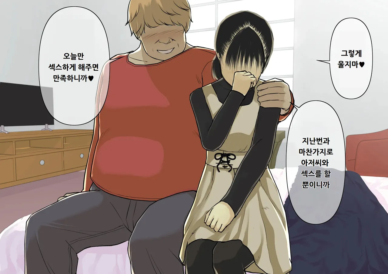 Otona ni Naru Hi 2 | 어른이 되는 날 2 page 9 full