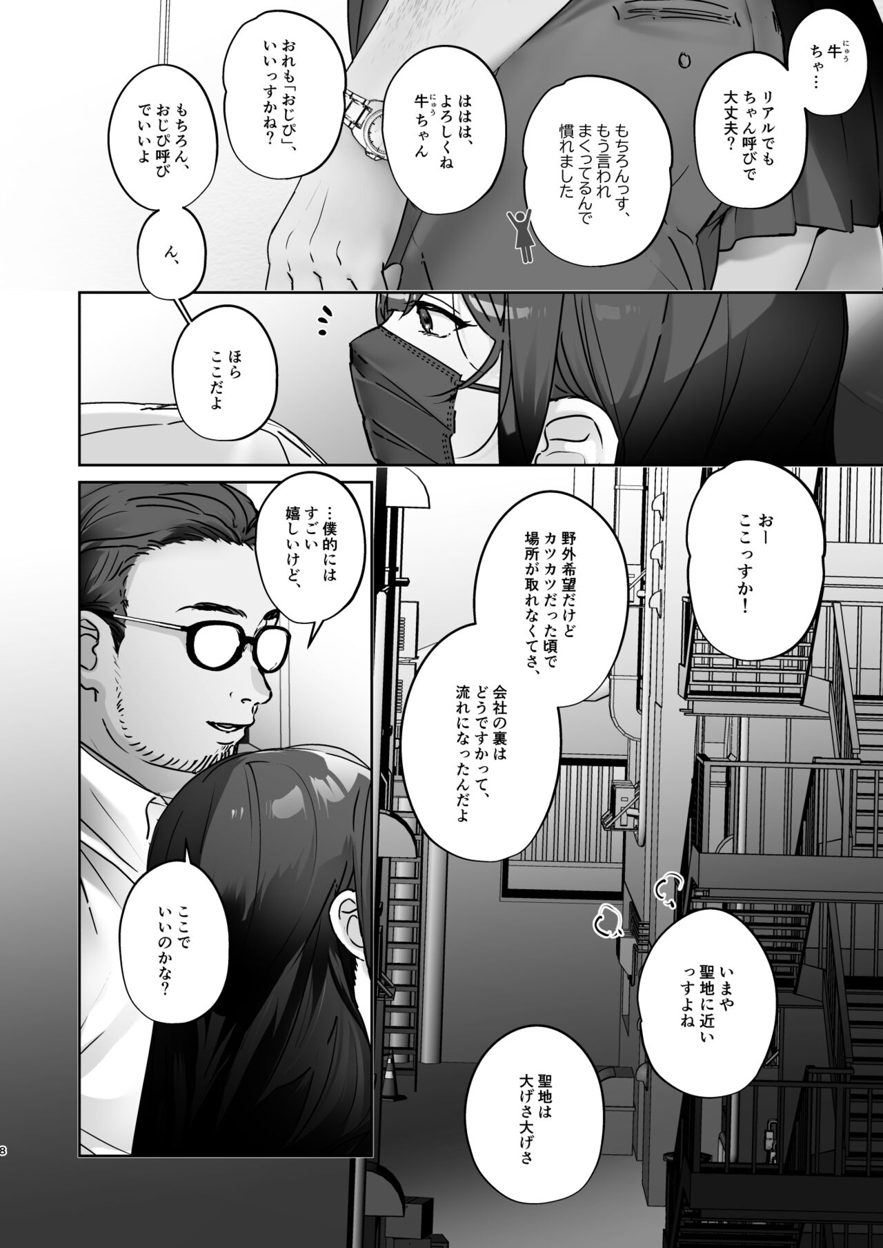TSしたからAV男優とエッチしたい page 9 full