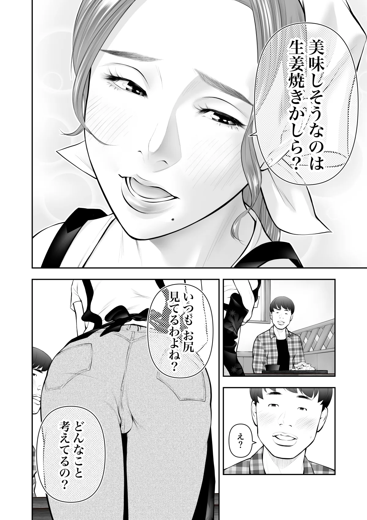 Nagameru dake datta Akogare no Josei ga Boku no Sex de Midareru nante page 11 full