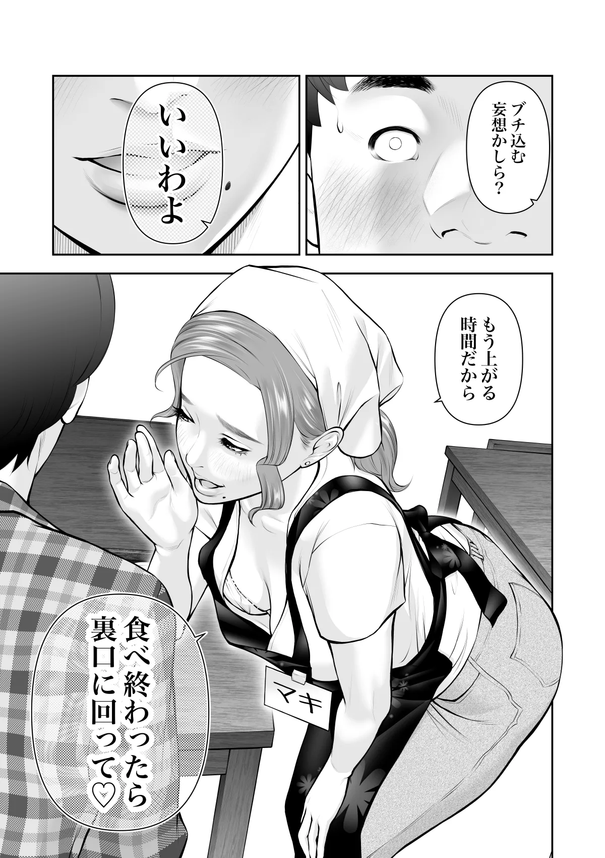 Nagameru dake datta Akogare no Josei ga Boku no Sex de Midareru nante page 12 full