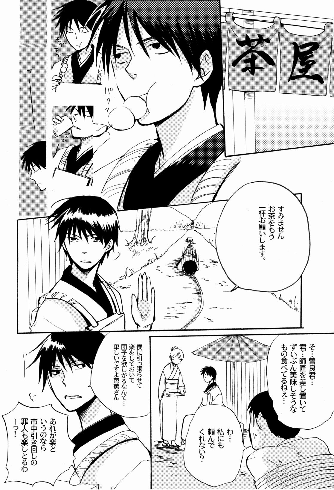 俳句ノ道 上巻下巻再録 page 11 full