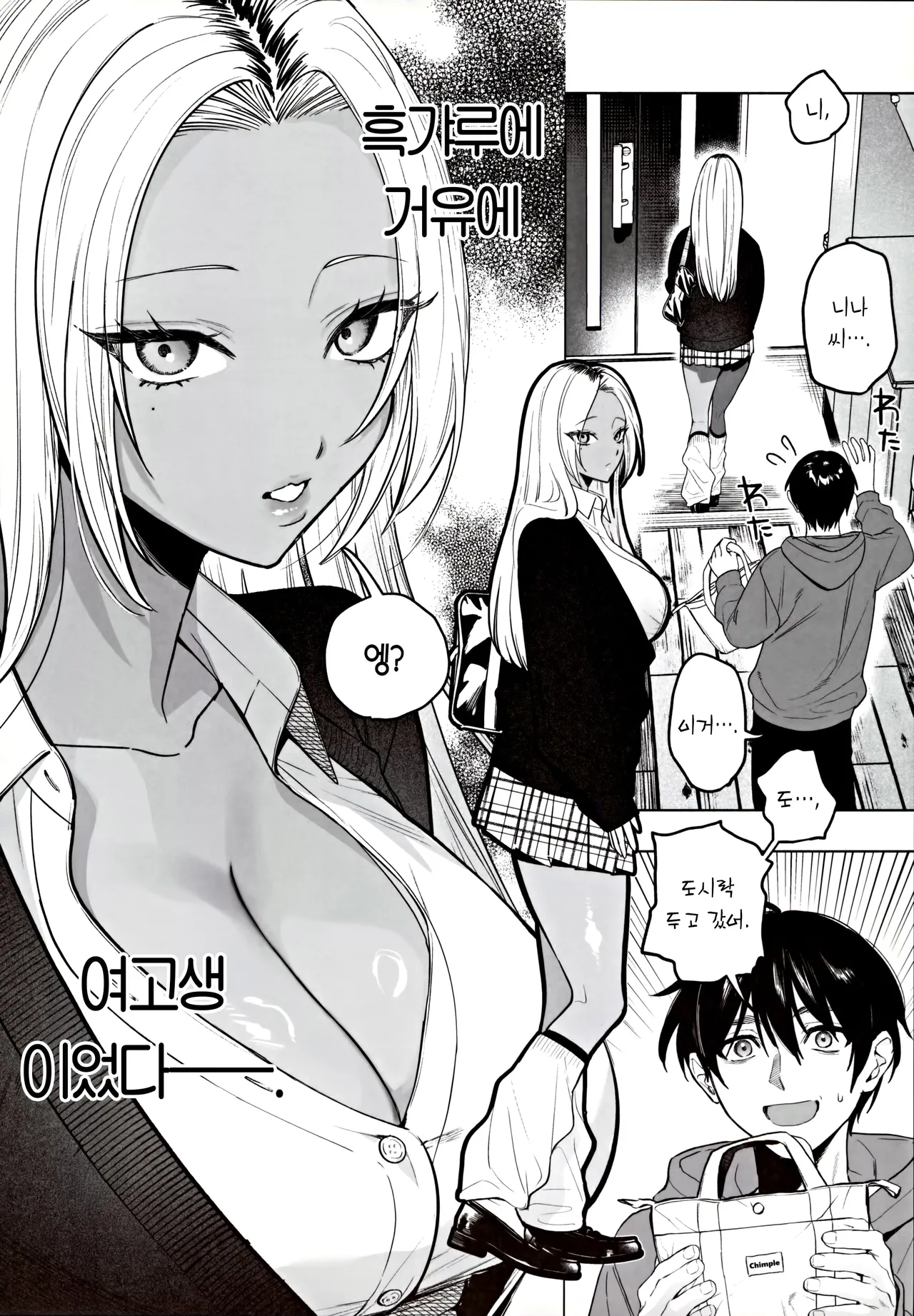 Kuro Gal Kyonyuu Gimai wa Boku o Yasashiku Sakusei Shitai | 흑갸루 거유 의붓 여동생은 나를 다정하게 착정하고 싶다 page 5 full
