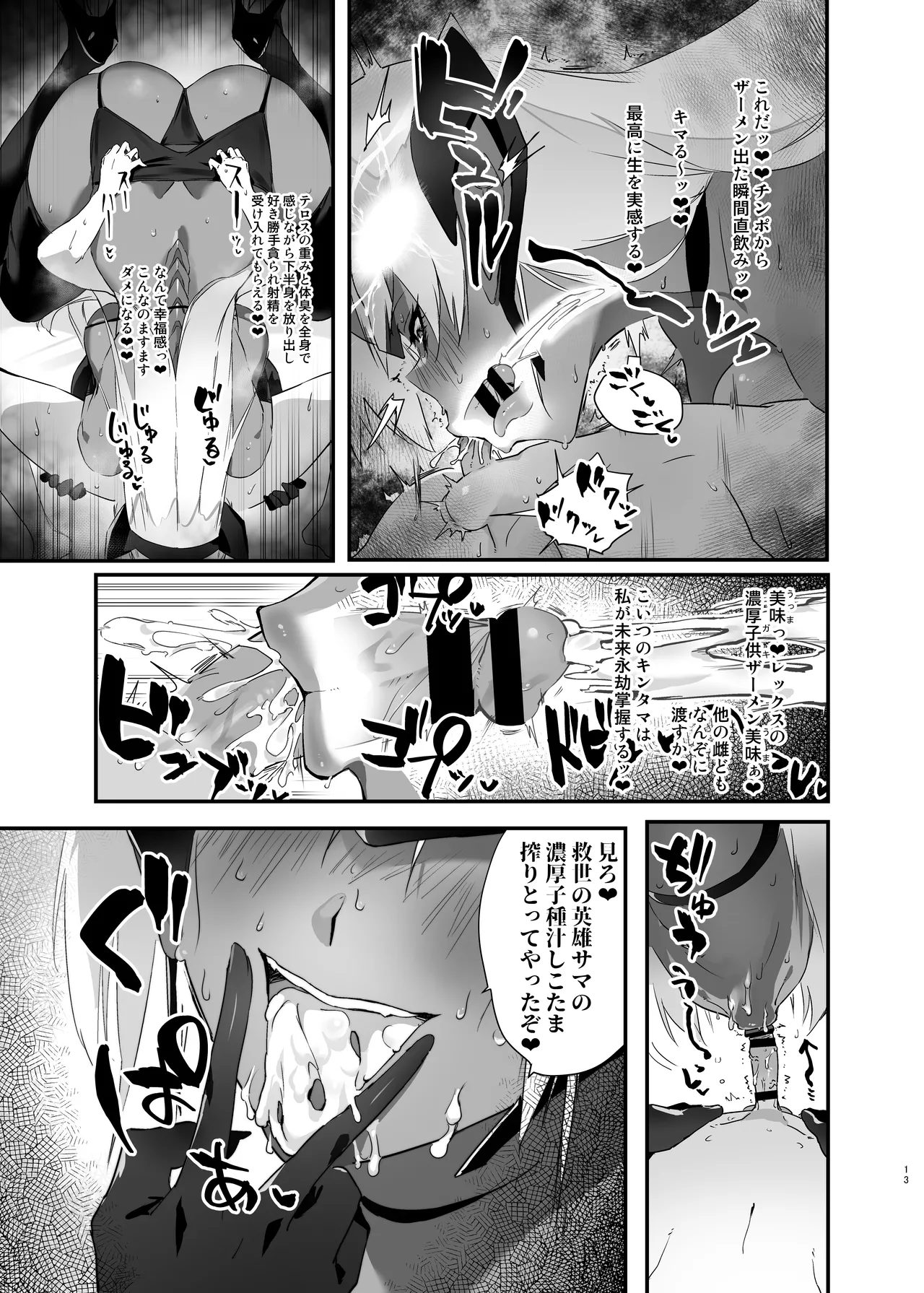hepatica X page 12 full