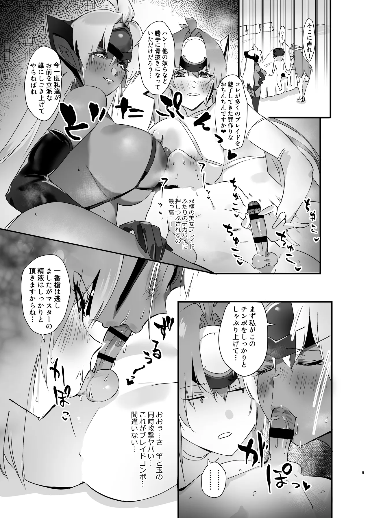 hepatica X page 8 full