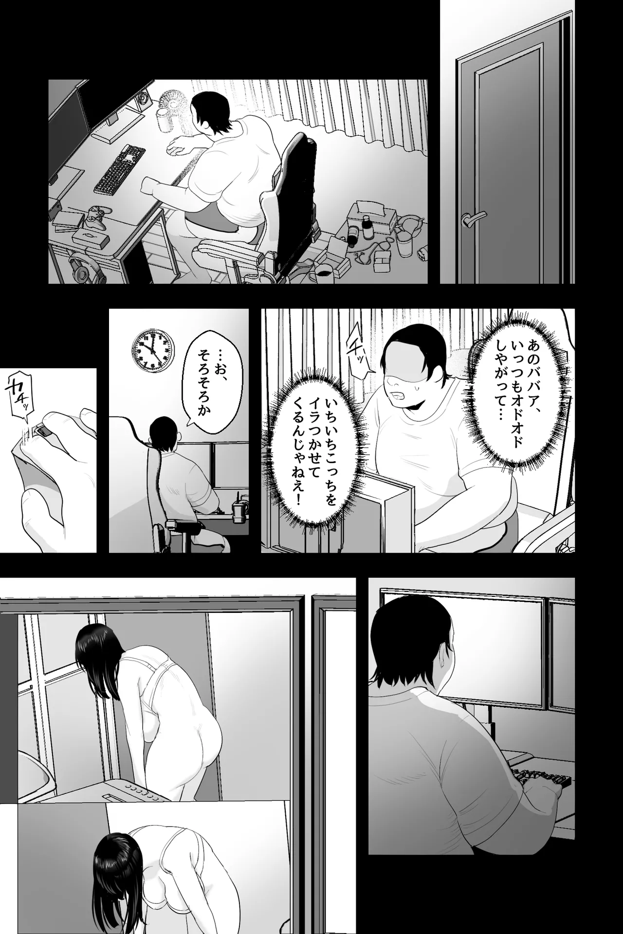 長乳母の苗床〜真面目で息子思いの母に催●かけて、認知改変×ご奉仕セックス〜 page 4 full
