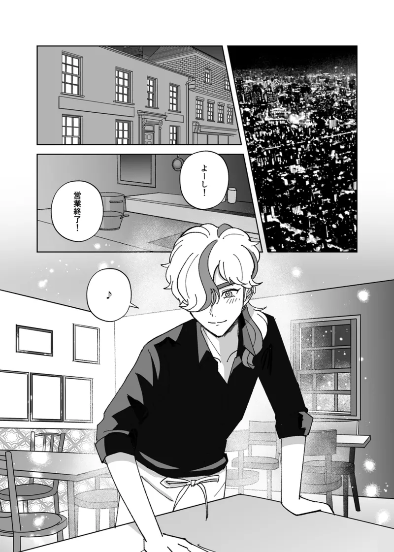 dream of my darling page 2 full