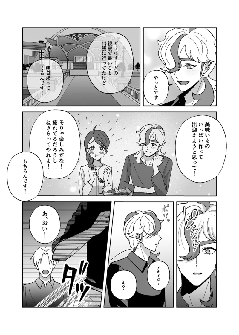 dream of my darling page 4 full