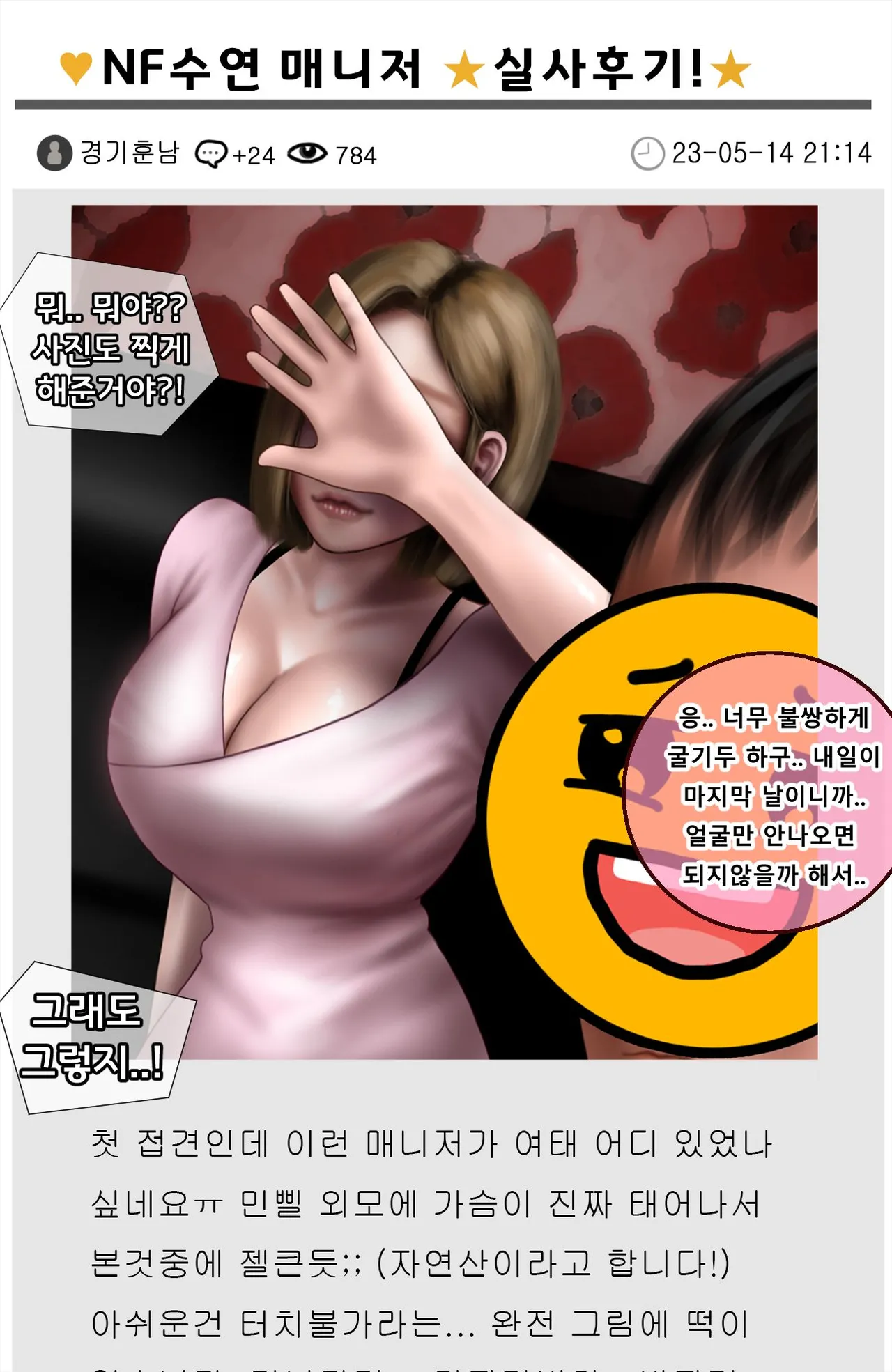 KissNTR.Gold 1.풀버전 page 10 full