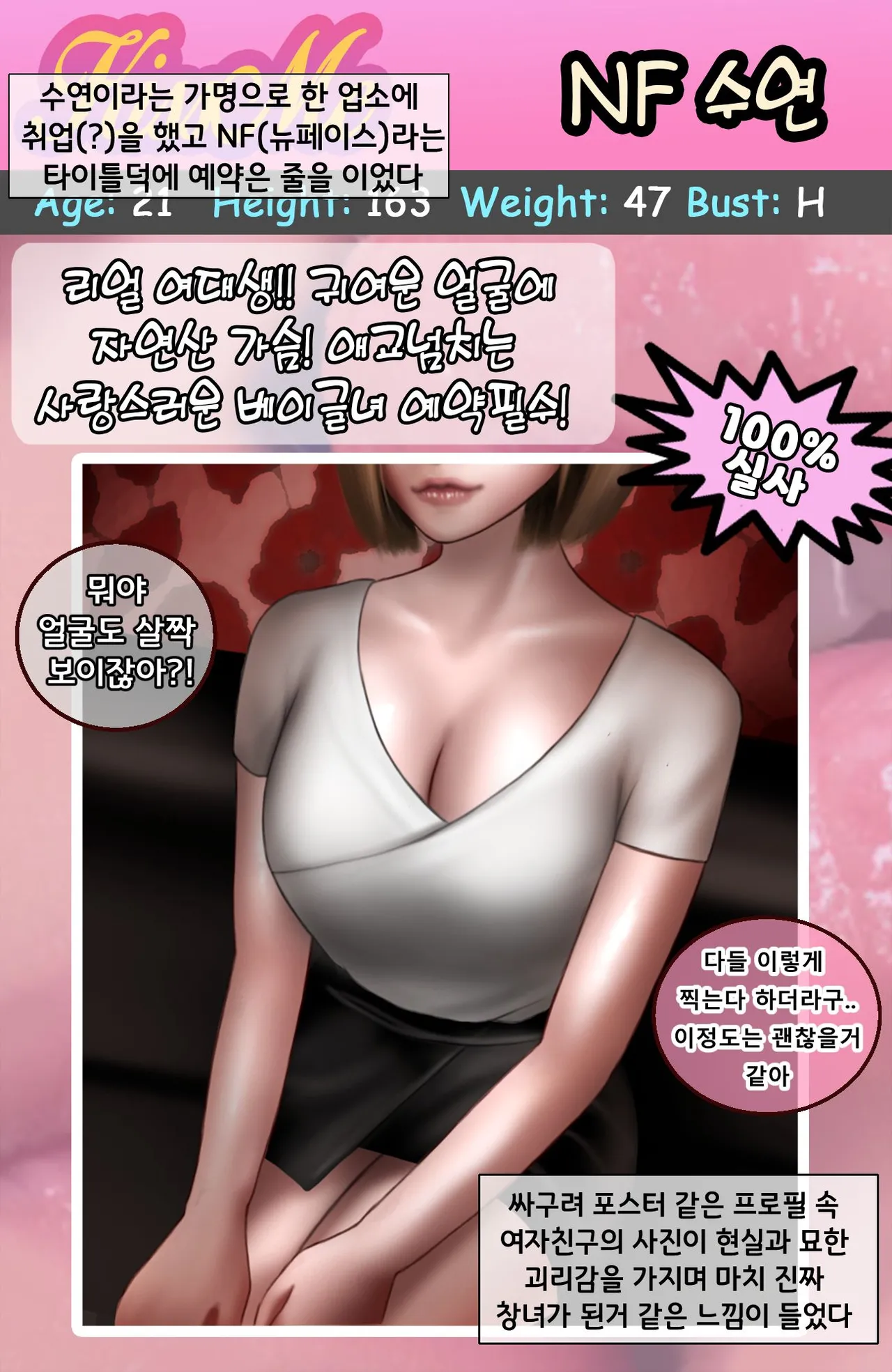 KissNTR.Gold 1.풀버전 page 6 full