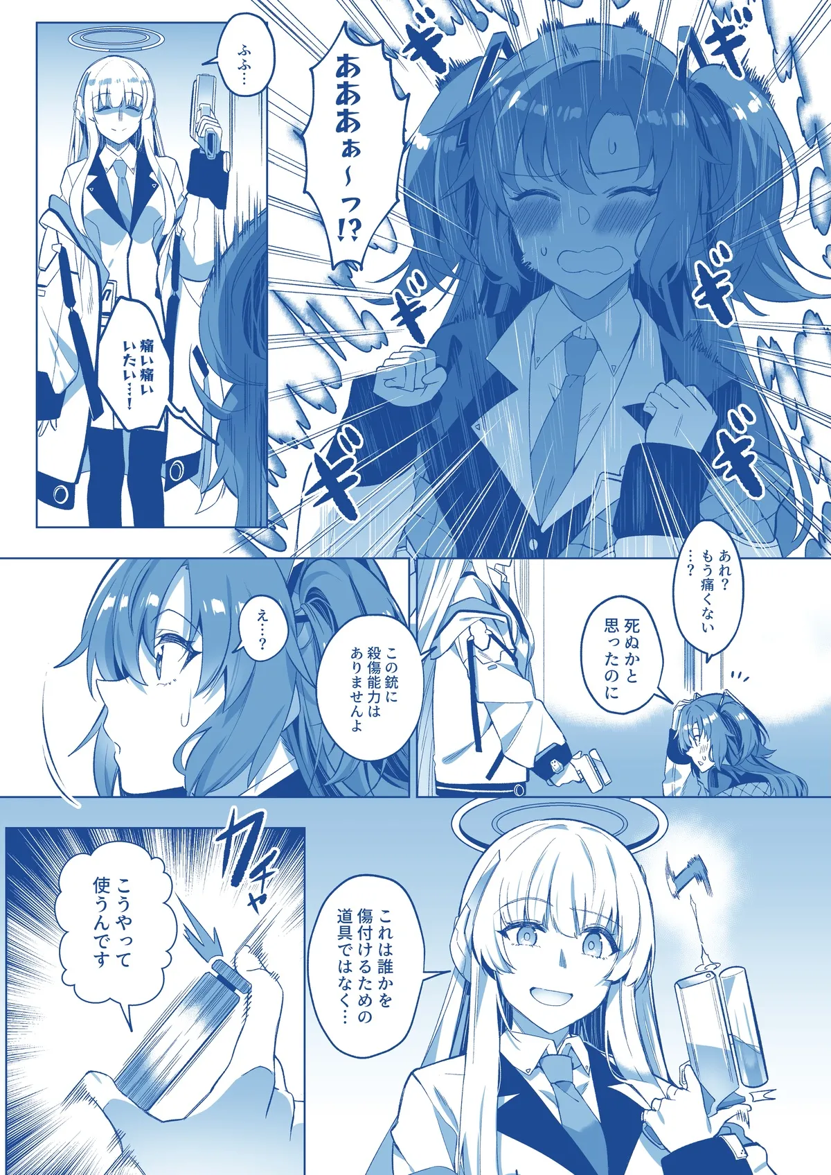 Mission: Lure Schale-sensei Using Seduction page 9 full