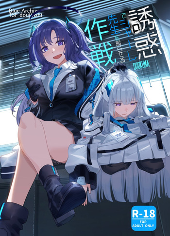 [Duokuma] Mission: Lure Schale-sensei Using Seduction [Fanbox] cover