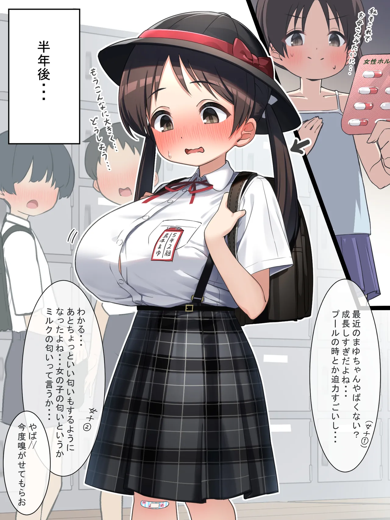 Josei Hormone-yaku de Kyonyuu ni Natta Shougaku 5-nensei page 2 full