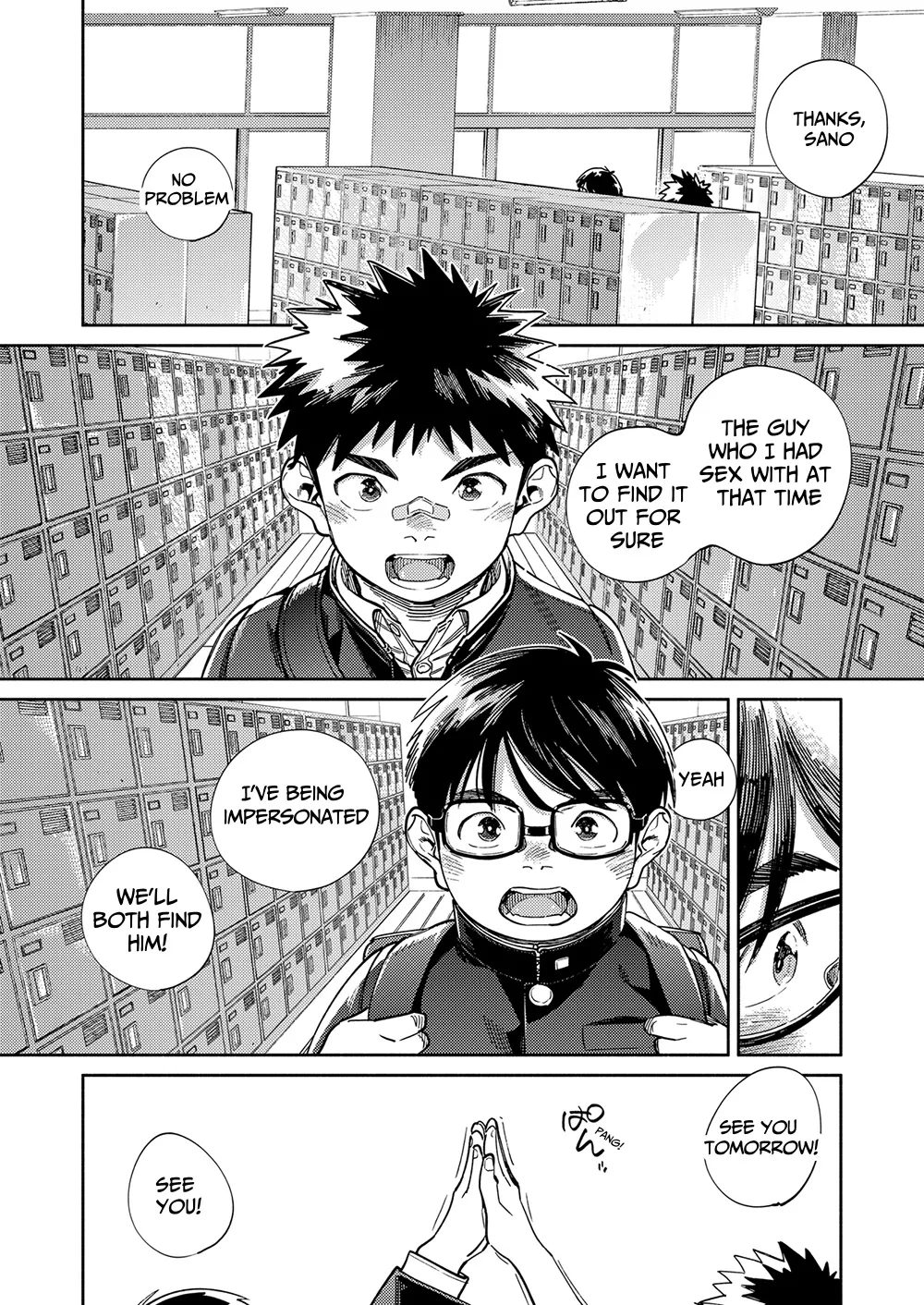 Monthly Shounen Zoom 2024-06 page 8 full