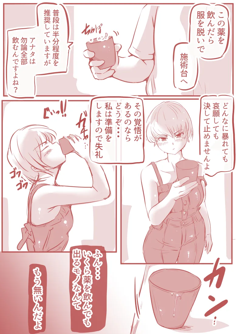 Defecation Diet page 11 full