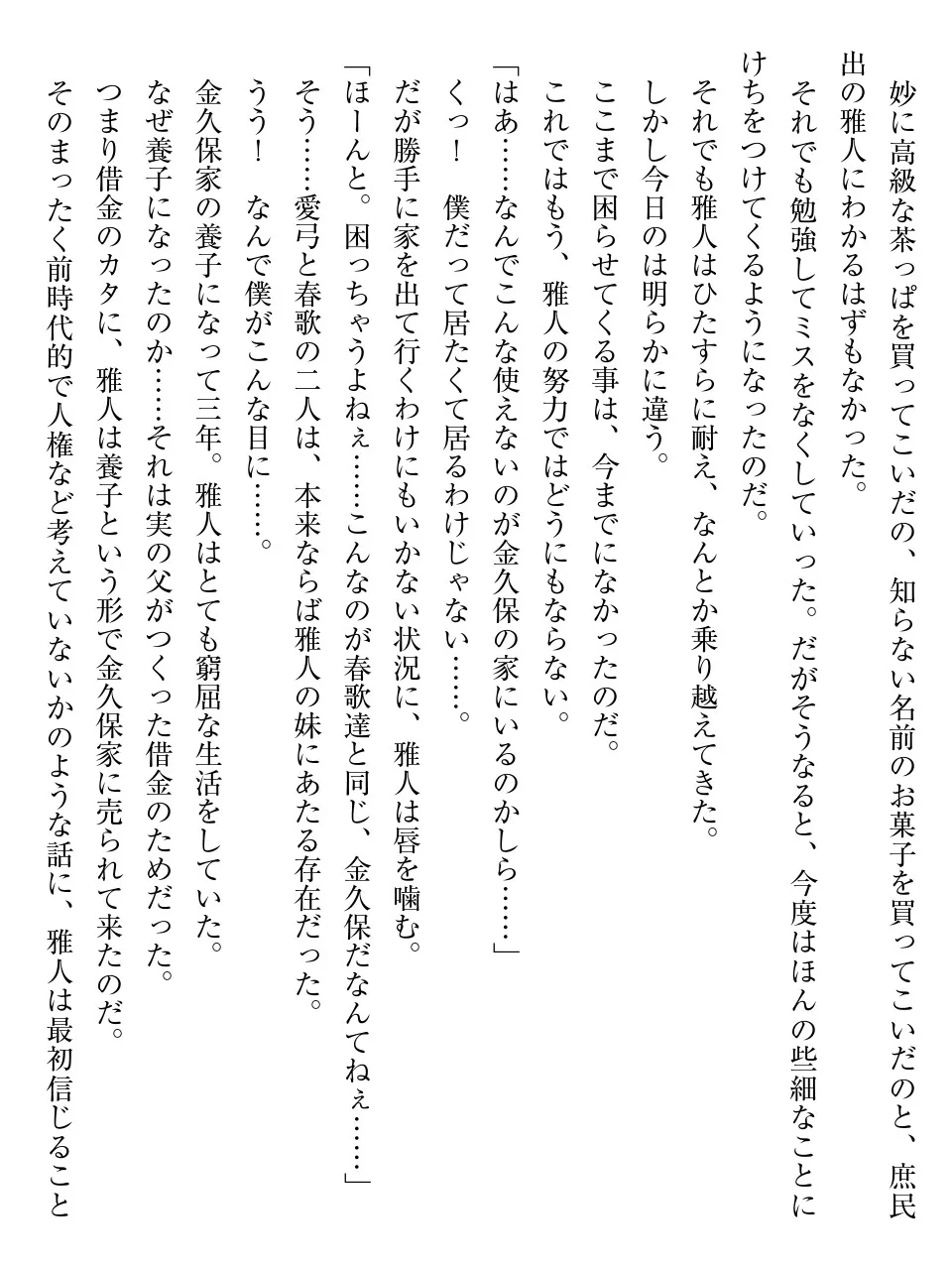 姉も妹もまとめて孕ませ計画！！ page 11 full