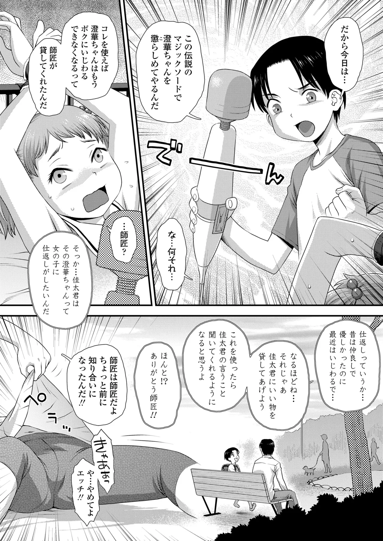 COMIC LO 2025-02 page 10 full