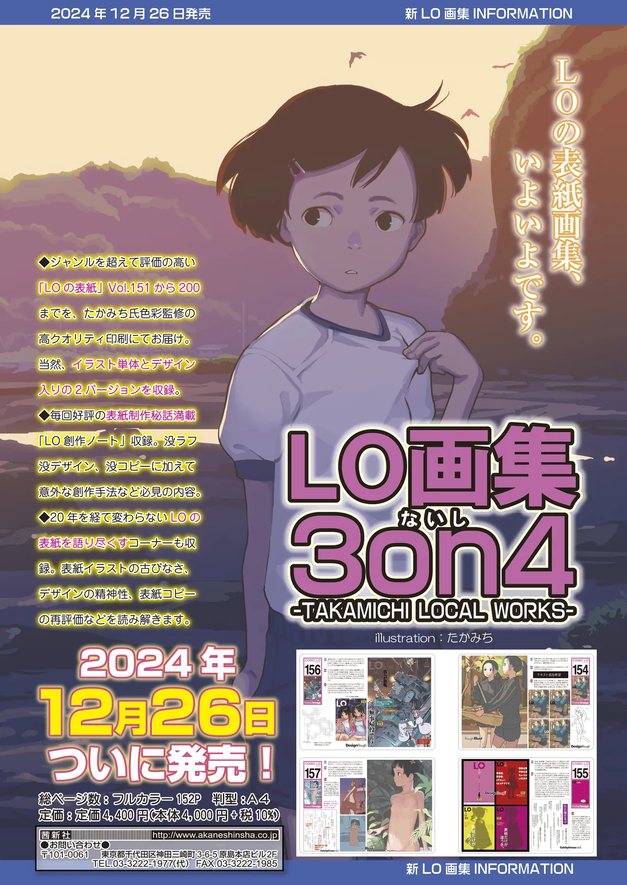 COMIC LO 2025-02 page 3 full