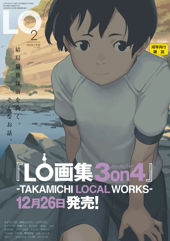 COMIC LO 2025-02 [Digital] cover