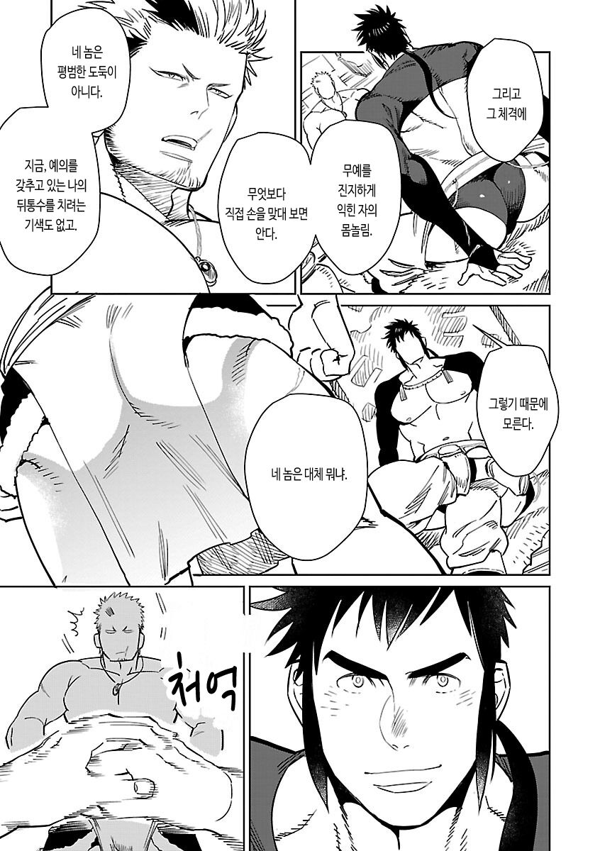 BORDERS!! page 11 full