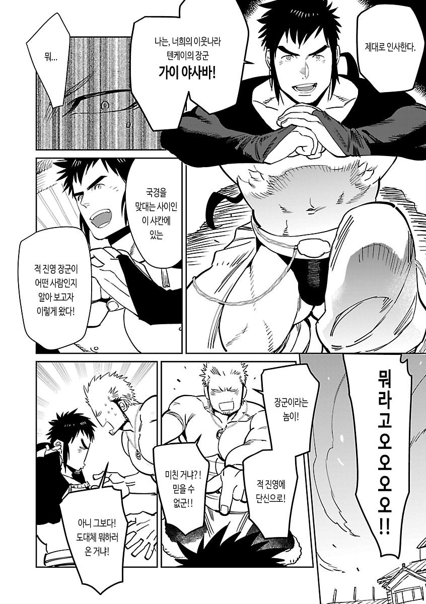 BORDERS!! page 12 full