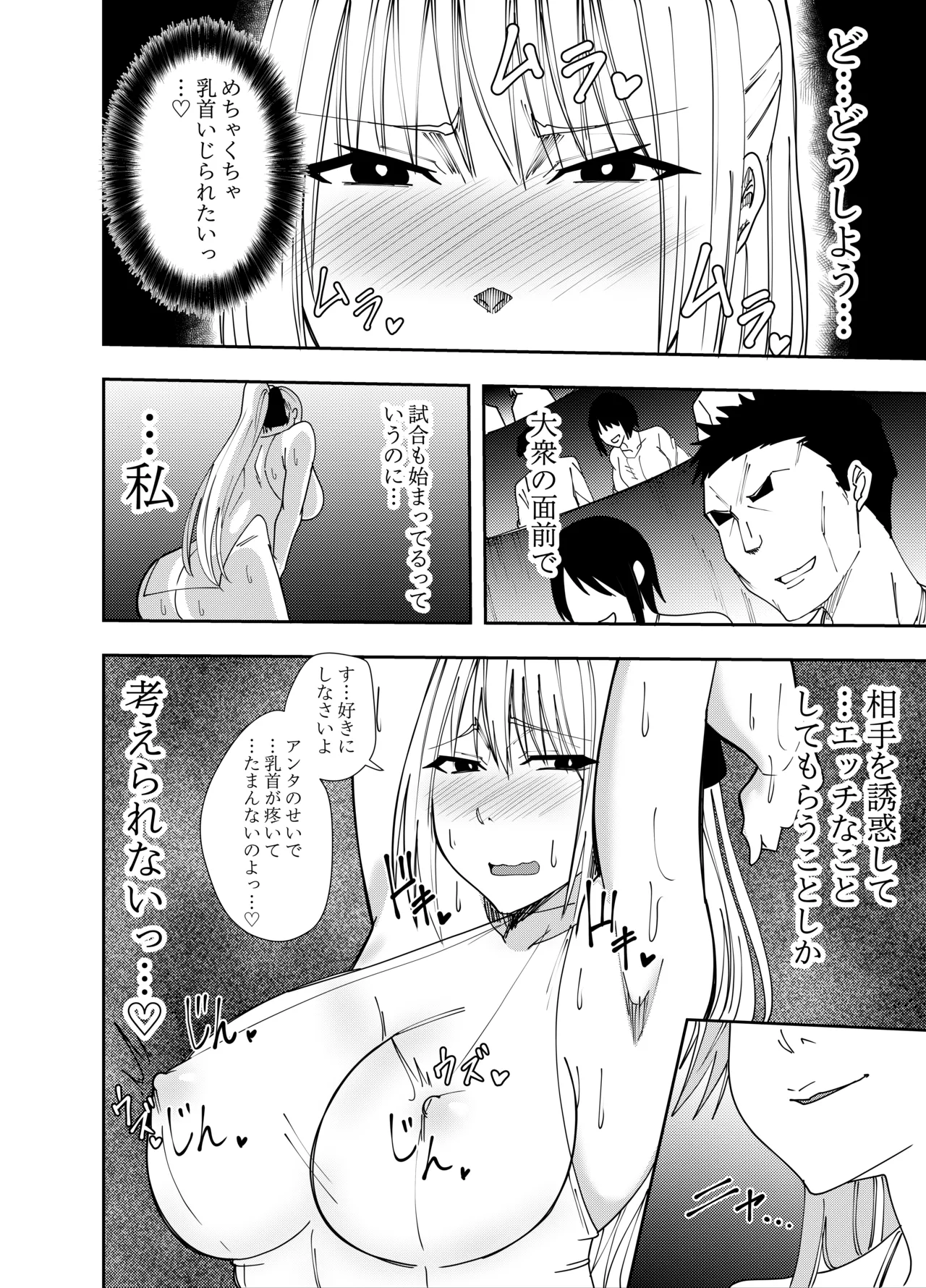 Onna Kishi Azami Moore - Kettou Chikubi Karikari Hen page 5 full
