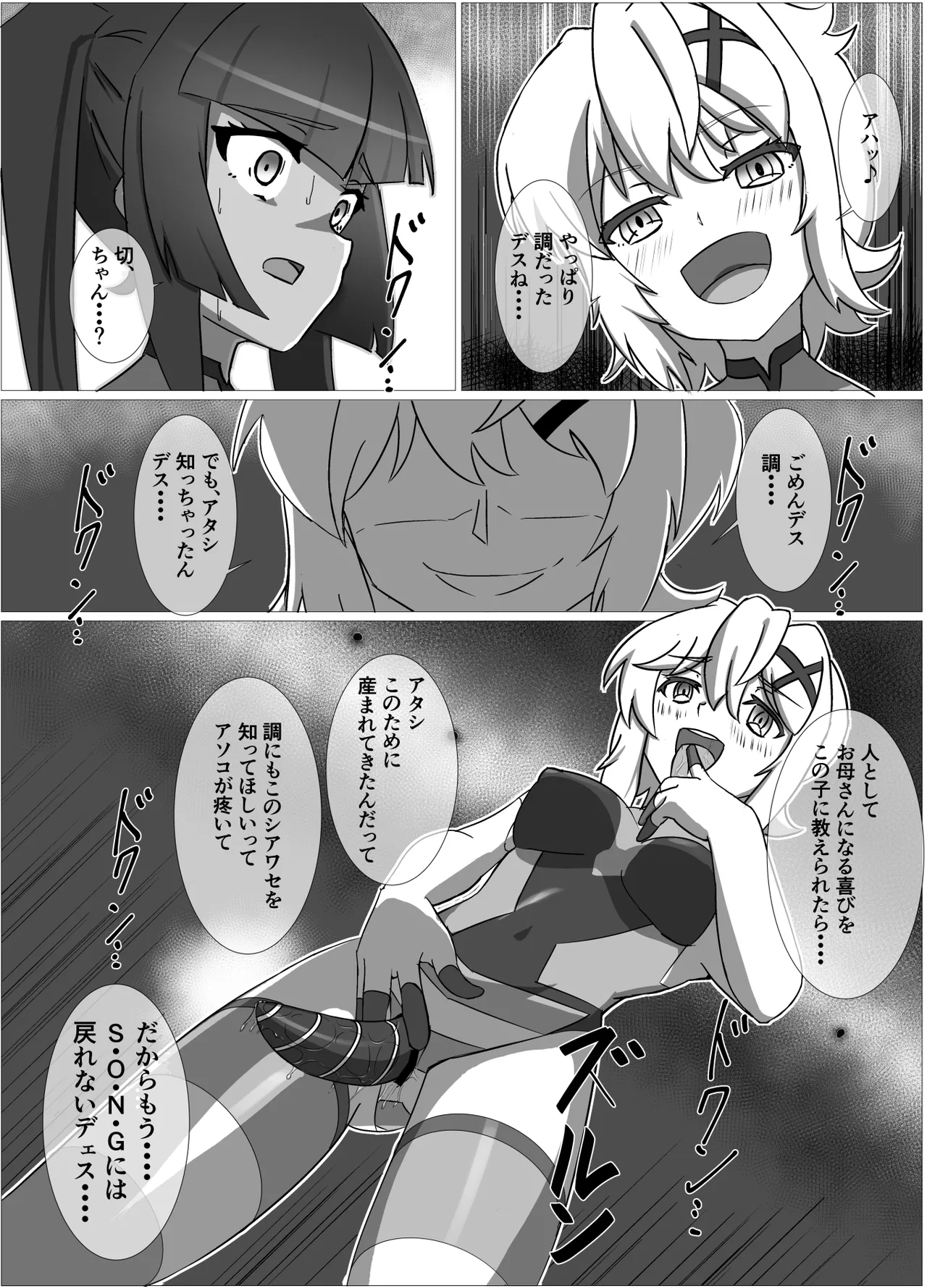奇装本能 page 10 full