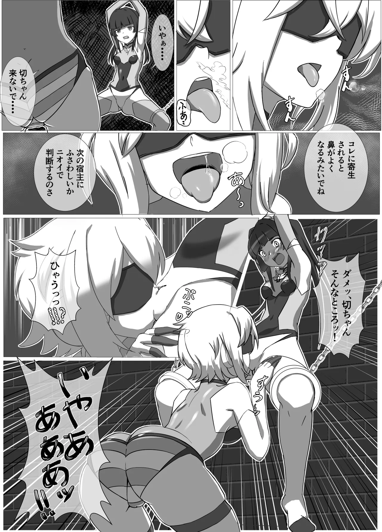 奇装本能 page 5 full