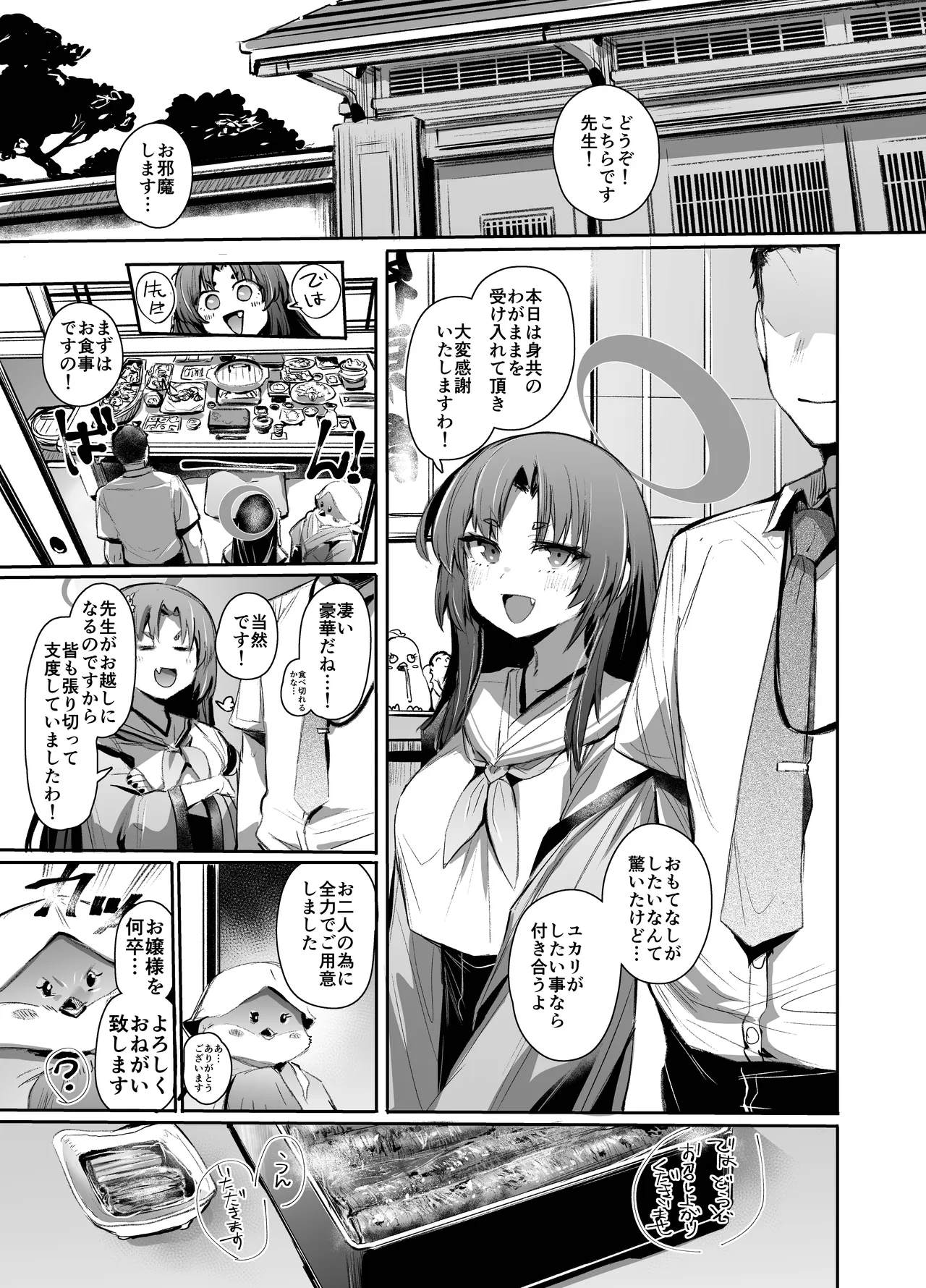 Tsuyameku Hana-Bana Kadenokouji Yukari Hen page 2 full
