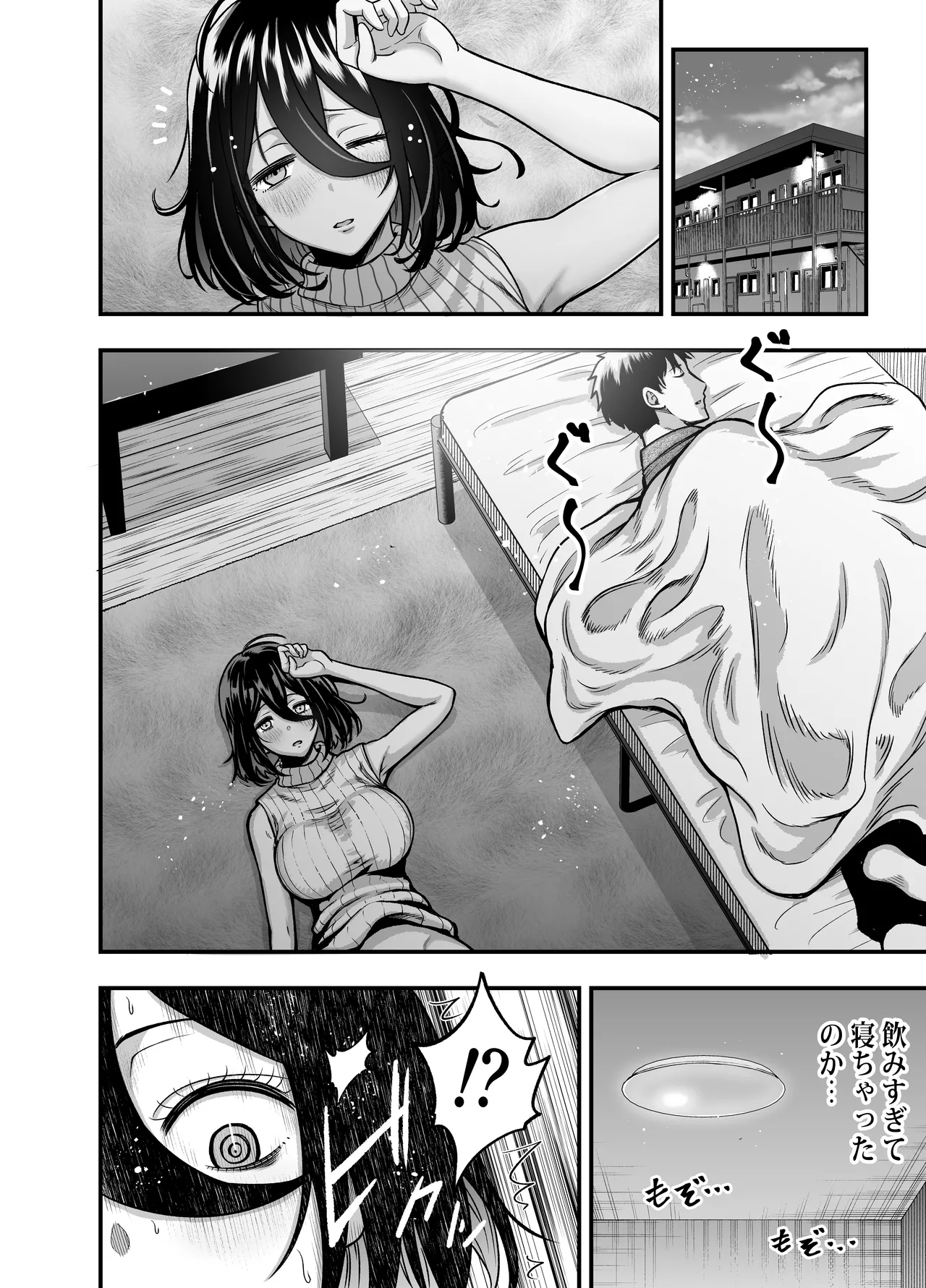 InCha na Osananajimi o Netoru Hanashi page 4 full