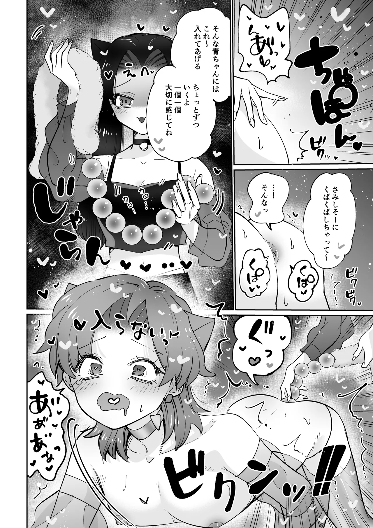 Live Streaming Pink Blue page 11 full